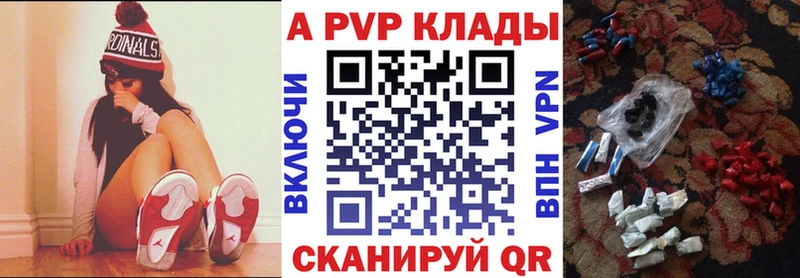 A-PVP СК МЕГА ссылки Ульяновск
