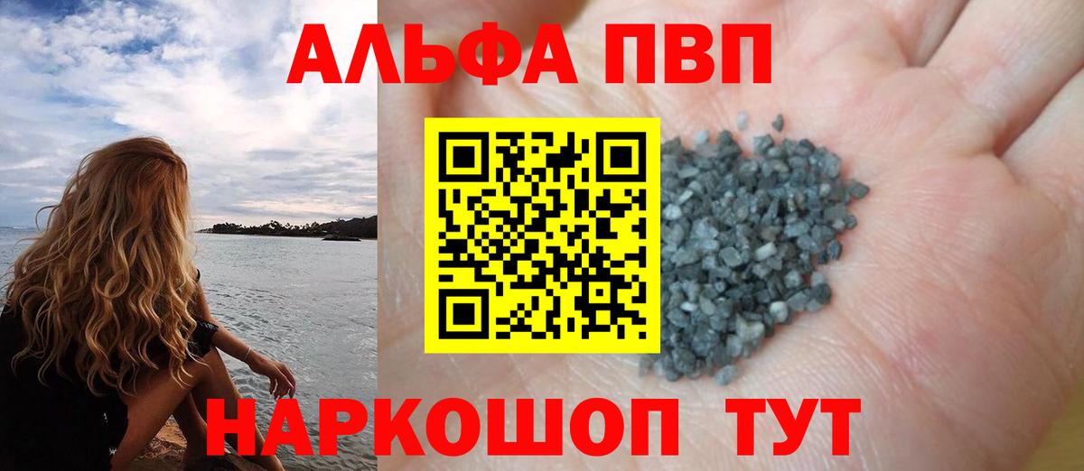 Alpha-PVP крисы CK Ульяновск