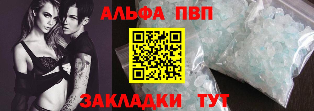 Alfa_PVP Соль Ульяновск