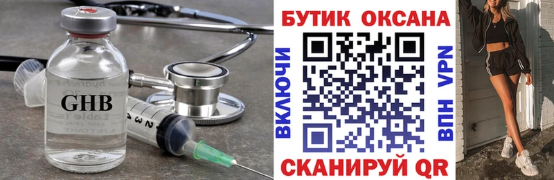БУТИРАТ BDO  kraken сайт  Ульяновск 