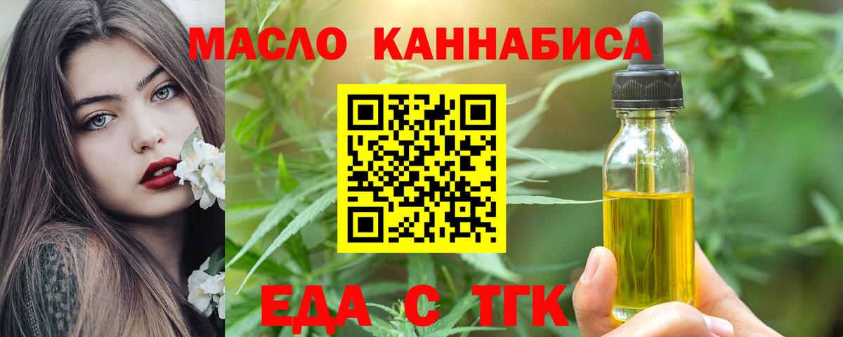Печенье с ТГК марихуана  Вход с VPN  Ульяновск 