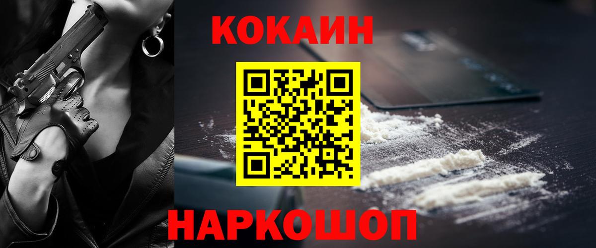 Ульяновск  Кокаин  Вход с VPN  Кокаин Колумбийский 