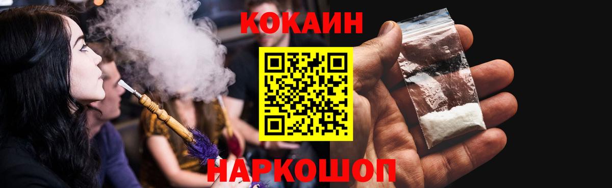КОКАИН Перу Ульяновск