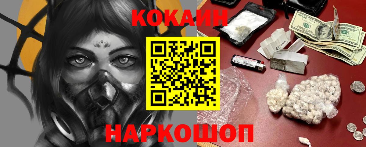 Кокаин 99% Ульяновск