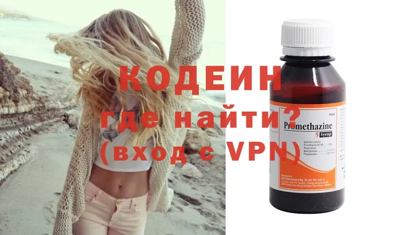 Кодеиновый сироп Lean Purple Drank  kraken   Ульяновск  как найти  