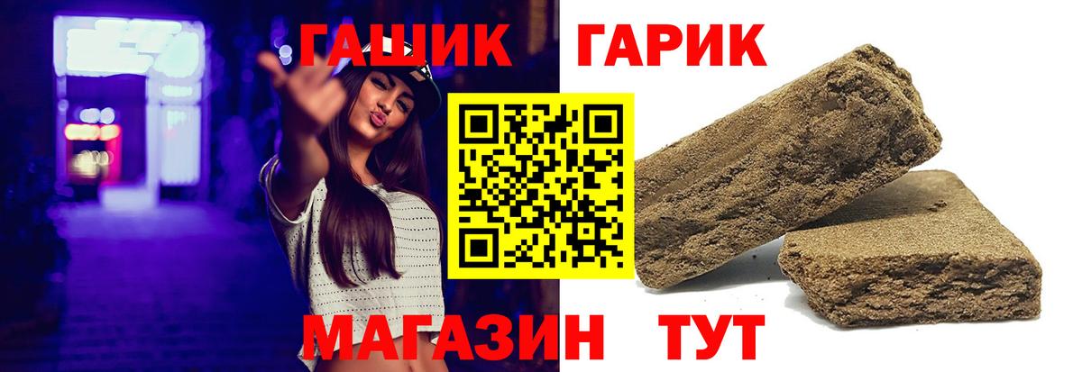 Ульяновск  ГАШ гашик  ГАШ  Вход с VPN 