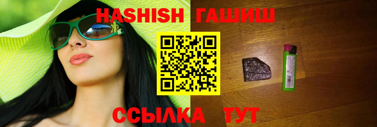 ГАШ  наркошоп  Гашиш hashish  Гашиш индика сатива  Ульяновск 