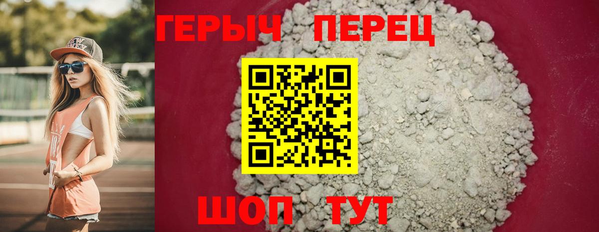 Героин VHQ  Ульяновск 