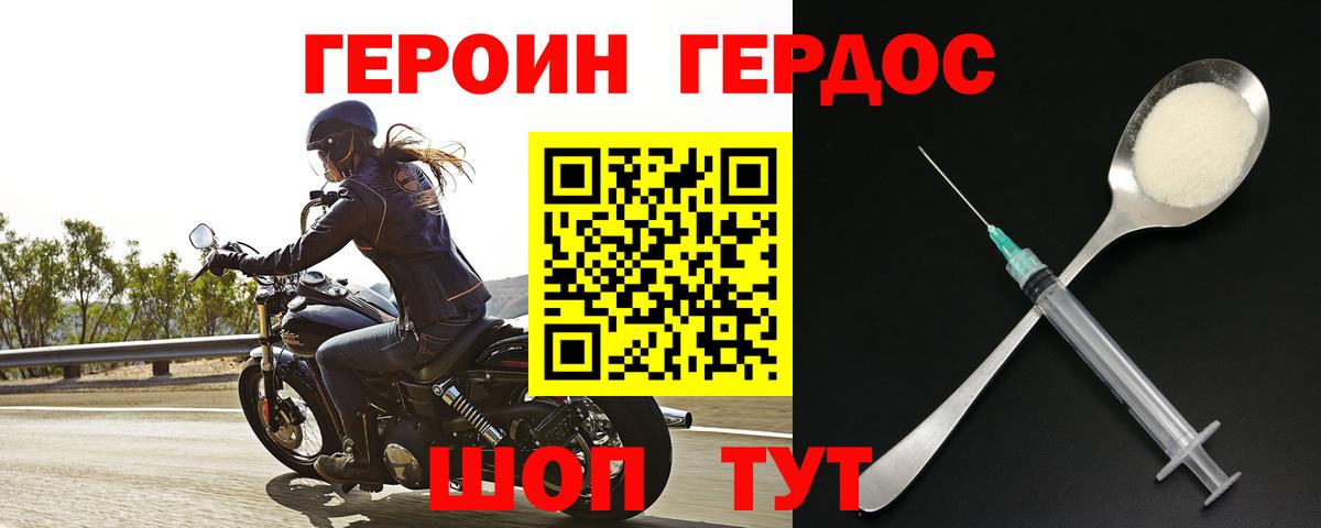 Героин белый Ульяновск