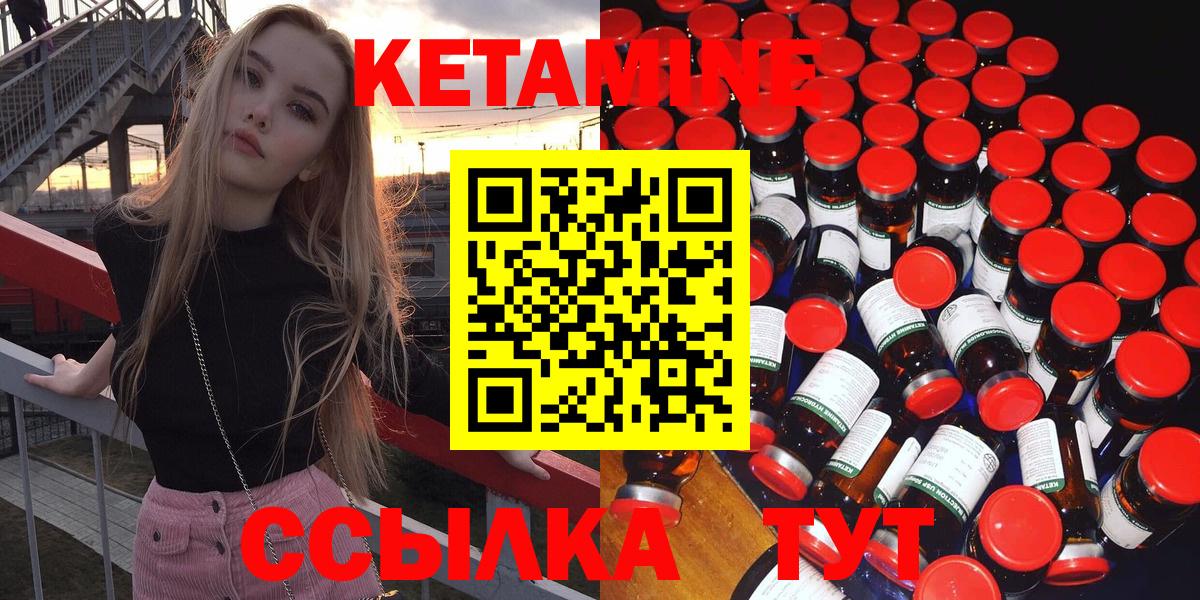 Кетамин VHQ  Вход с VPN  Кетамин ketamine  Ульяновск 
