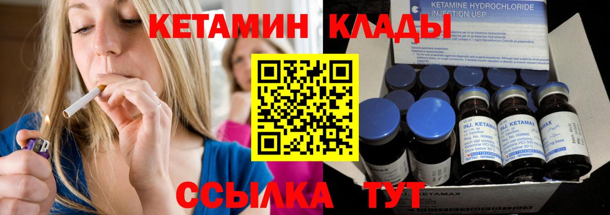 Кетамин VHQ Ульяновск