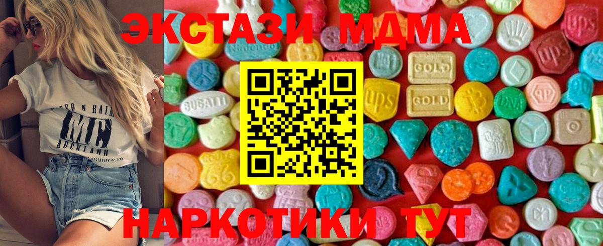 MDMA crystal Ульяновск