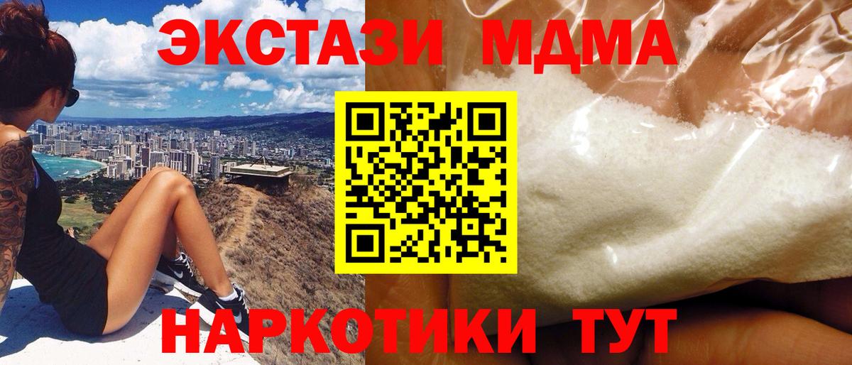 MDMA кристаллы  Ульяновск 