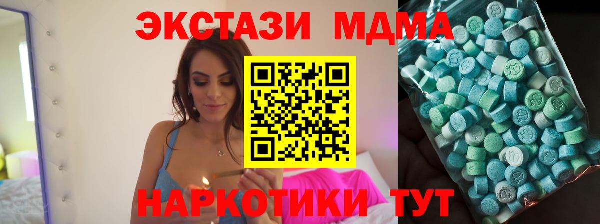 MDMA  MDMA молли  Вход с VPN  Ульяновск 