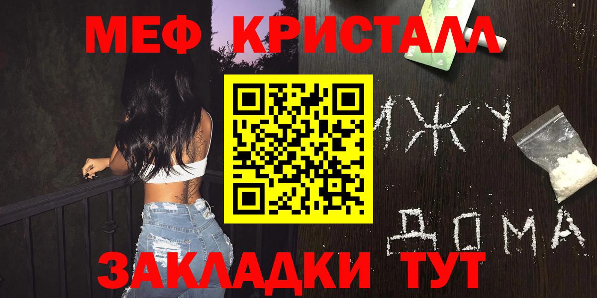 МЯУ-МЯУ  МЯУ-МЯУ мяу мяу  Ульяновск  как найти наркотики  Меф VHQ 