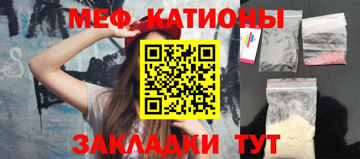 Меф мяу мяу Ульяновск