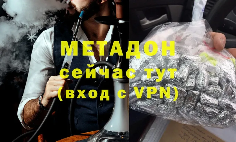 Метадон мёд  Ульяновск 