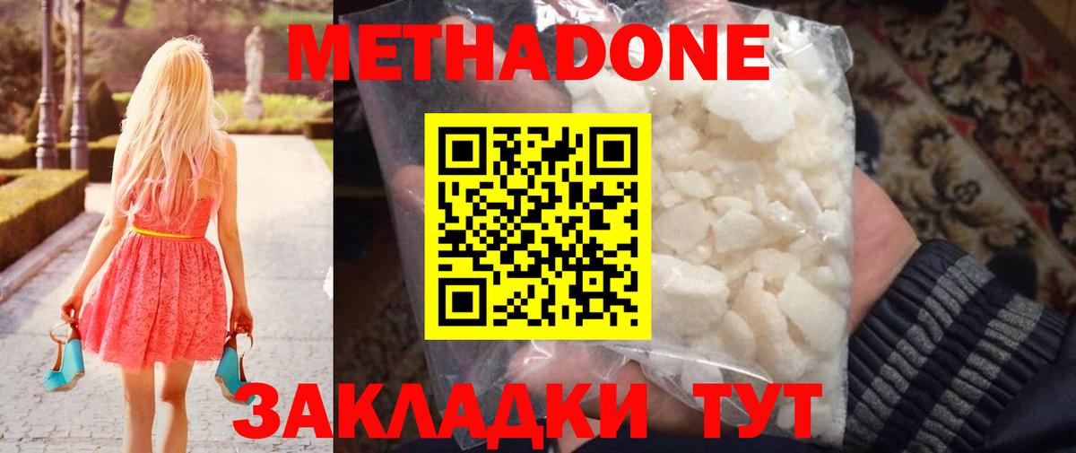 Метадон белоснежный  Ульяновск  МЕТАДОН белоснежный 