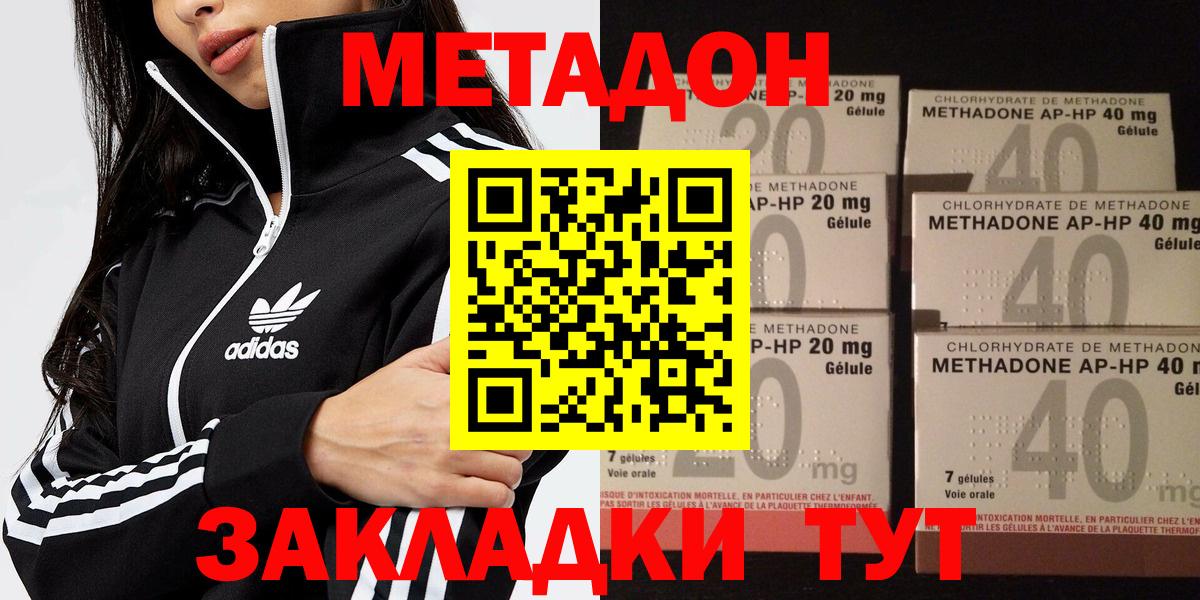 Метадон VHQ  МЕТАДОН methadone  Вход с VPN  Ульяновск 