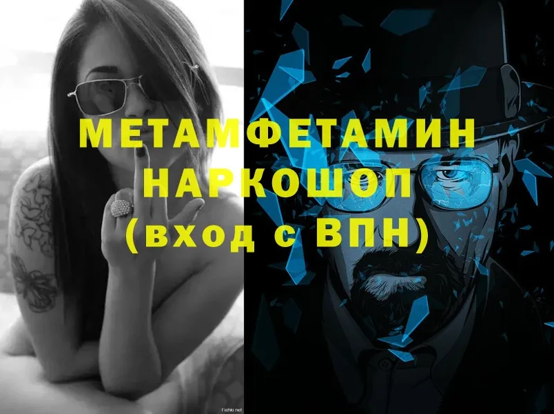 МЕТАМФЕТАМИН винт  как найти   Ульяновск 