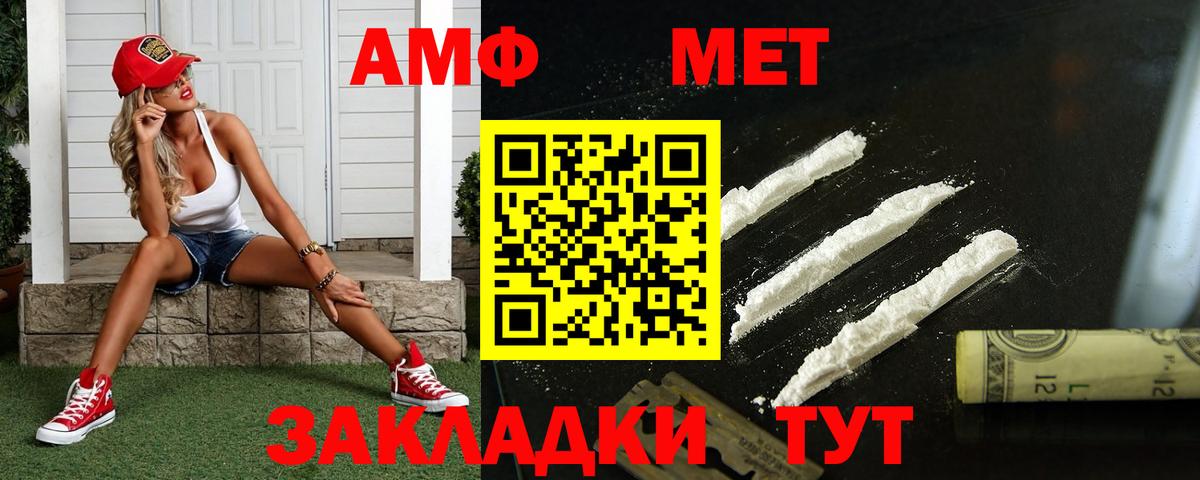 Метамфетамин кристалл Ульяновск