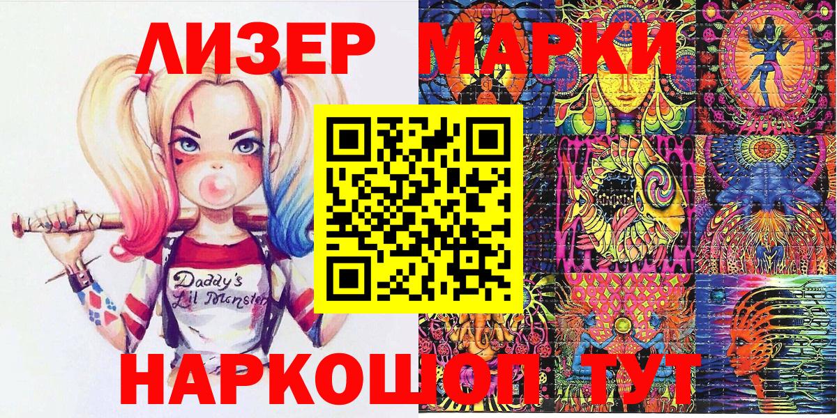 Марки 25I-NBOMe 1,8мг Ульяновск