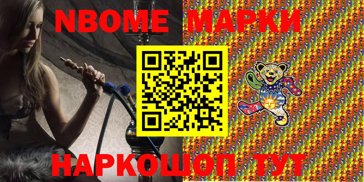 Марки N-bome 1500мкг  Ульяновск  Марки NBOMe  Марки N-bome 1500мкг 