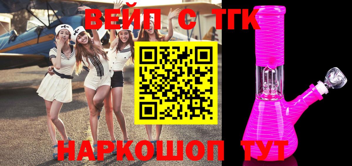 Дистиллят ТГК Wax Ульяновск