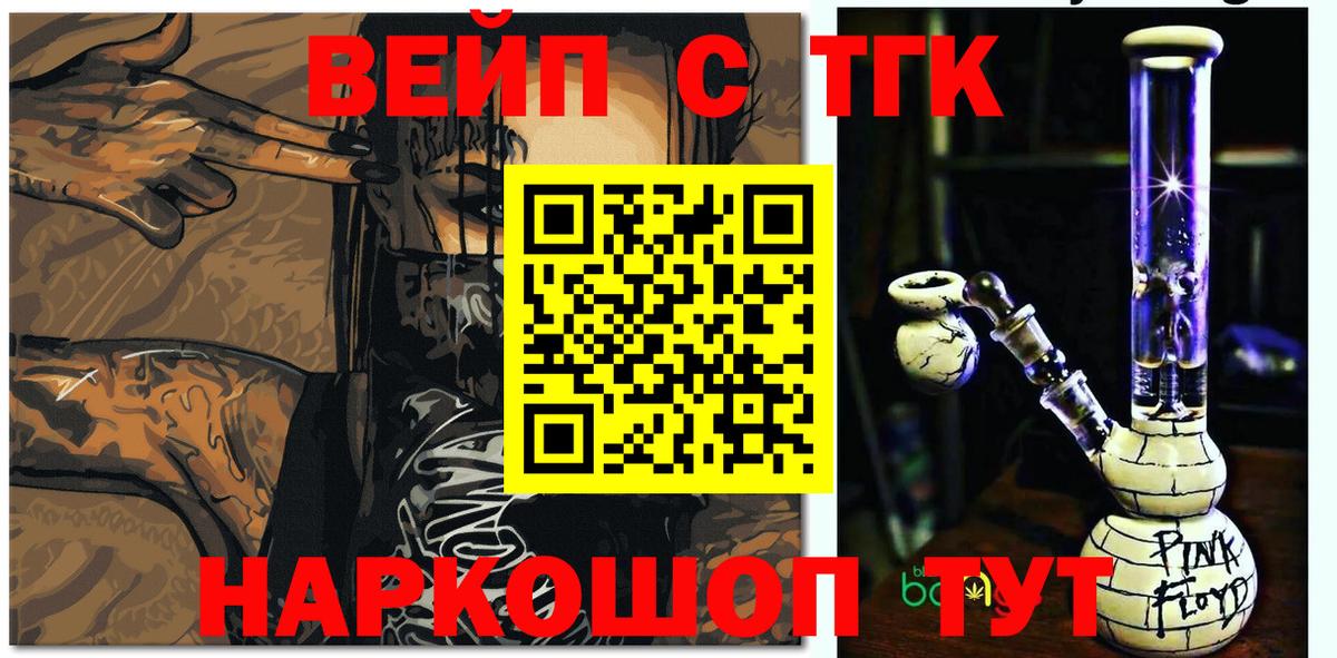 Дистиллят ТГК гашишное масло Ульяновск