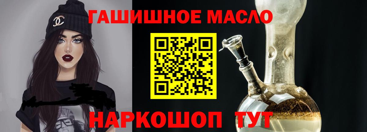 ТГК концентрат  ТГК гашишное масло  Ульяновск  Вход с VPN 