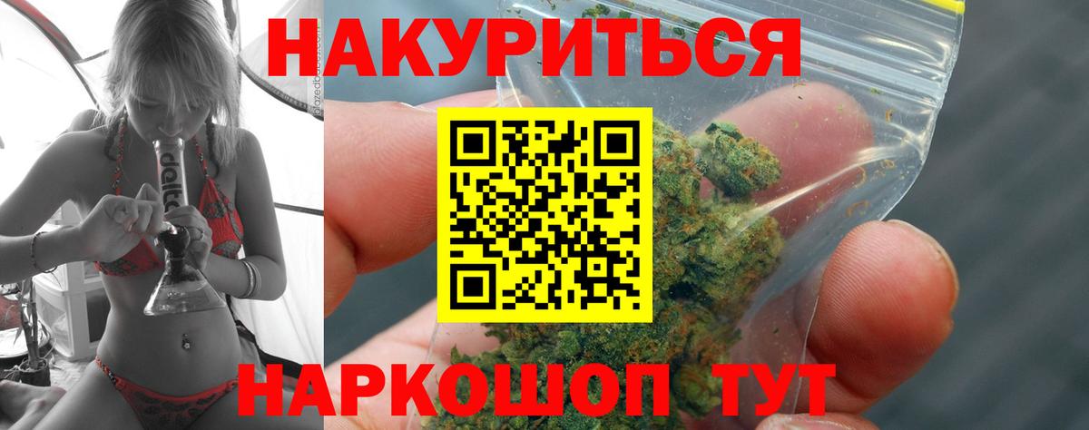 Ульяновск  Бошки марихуана марихуана  Вход с VPN  Конопля план  Шишки марихуана Ganja 